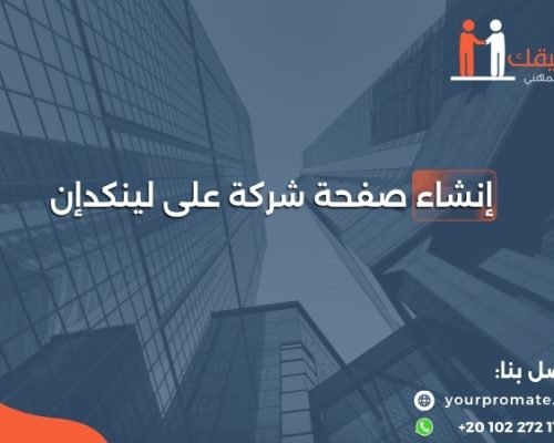 create-company-page-on-linkedin584_1716983783