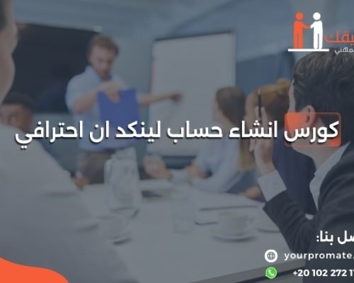 linkedin-course6358_1717485155