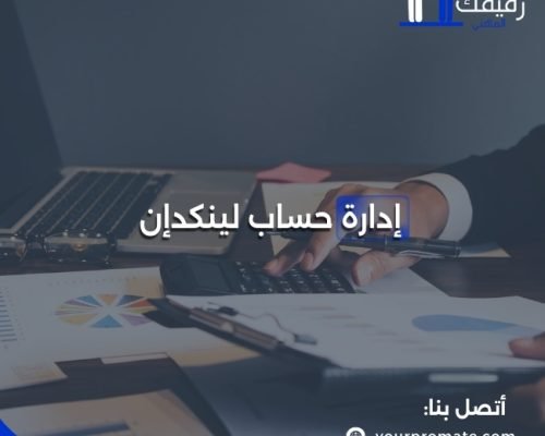 linkedin-profile-management935_1716983381